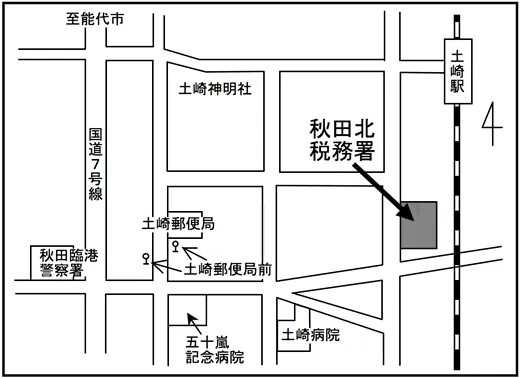 秋田北税務署(秋田県秋田市土崎港中央6丁目9番13号)の案内図・所在地マップ