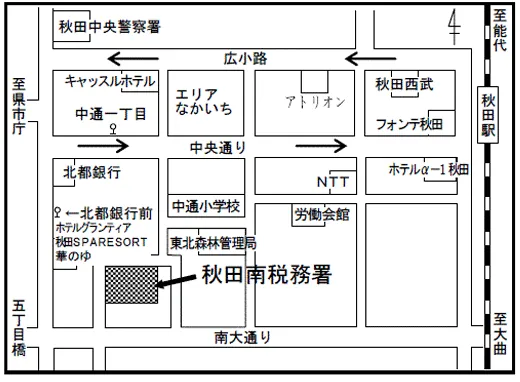 秋田南税務署(秋田県秋田市中通5丁目5番2号)の案内図・所在地マップ