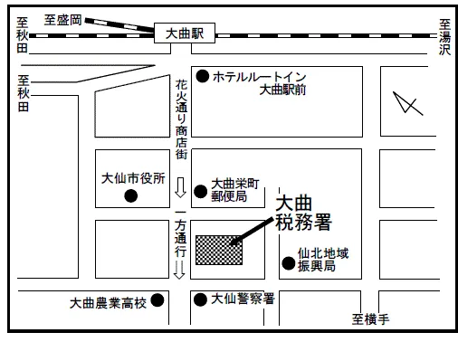 大曲税務署(秋田県大仙市大曲上栄町9番4号)の案内図・所在地マップ