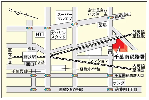 千葉南税務署(千葉県千葉市中央区蘇我5丁目9番1号)の案内図・所在地マップ