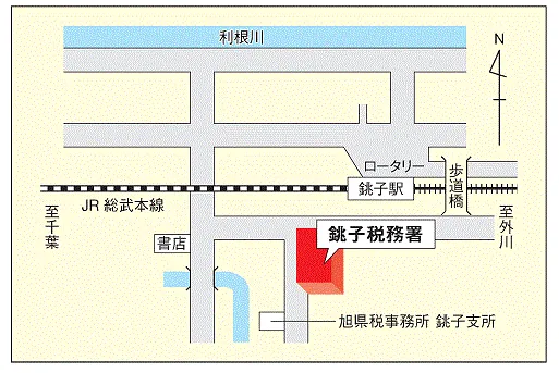 銚子税務署(千葉県銚子市栄町2丁目1番地1号)の案内図・所在地マップ
