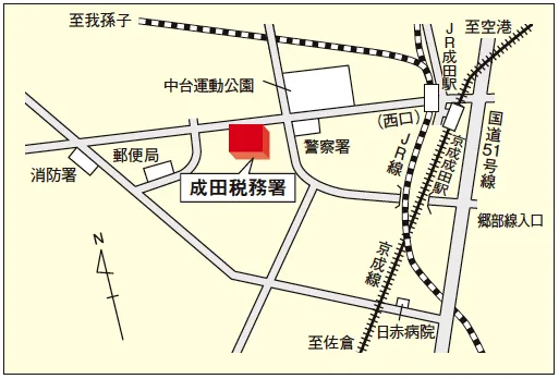 成田税務署(千葉県成田市加良部1丁目15番地)の案内図・所在地マップ