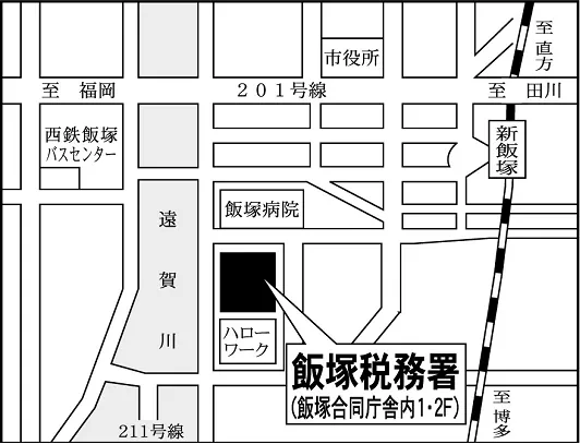飯塚税務署(福岡県飯塚市芳雄町13番6号 飯塚合同庁舎)の案内図・所在地マップ