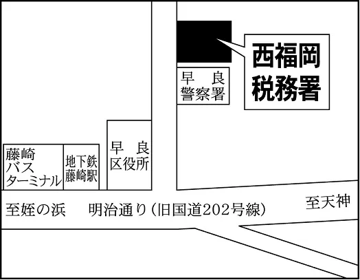 西福岡税務署(福岡県福岡市早良(さわら)区百道(ももち)1丁目5番22号)の案内図・所在地マップ