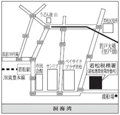 若松税務署(福岡県北九州市若松区本町1-14-12 若松港湾合同庁舎)の案内図・所在地マップ