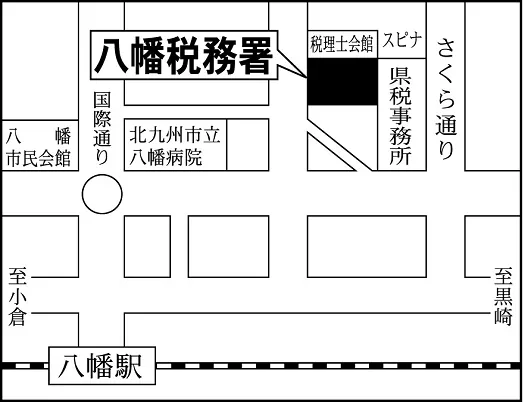 八幡税務署(福岡県北九州市八幡東区平野2丁目13番1号)の案内図・所在地マップ