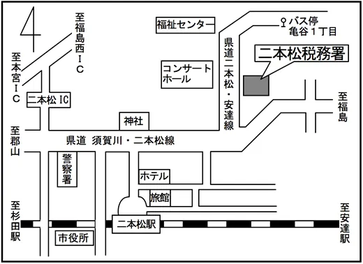 二本松税務署(福島県二本松市亀谷1丁目29番地)の案内図・所在地マップ