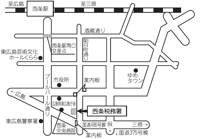 西条税務署(広島県東広島市西条昭和町16番8号)の案内図・所在地マップ