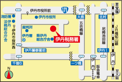 伊丹税務署(兵庫県伊丹市千僧（せんぞ）1丁目47番地3)の案内図・所在地マップ