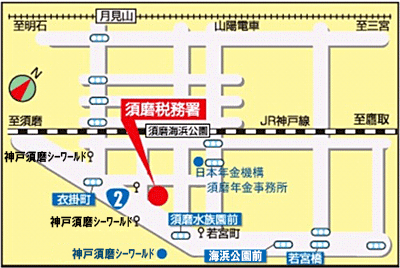 須磨税務署(兵庫県神戸市須磨区衣掛（きぬがけ）町5丁目2番18号)の案内図・所在地マップ