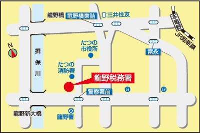 龍野税務署(兵庫県たつの市龍野町富永字田井屋畑1005-70)の案内図・所在地マップ