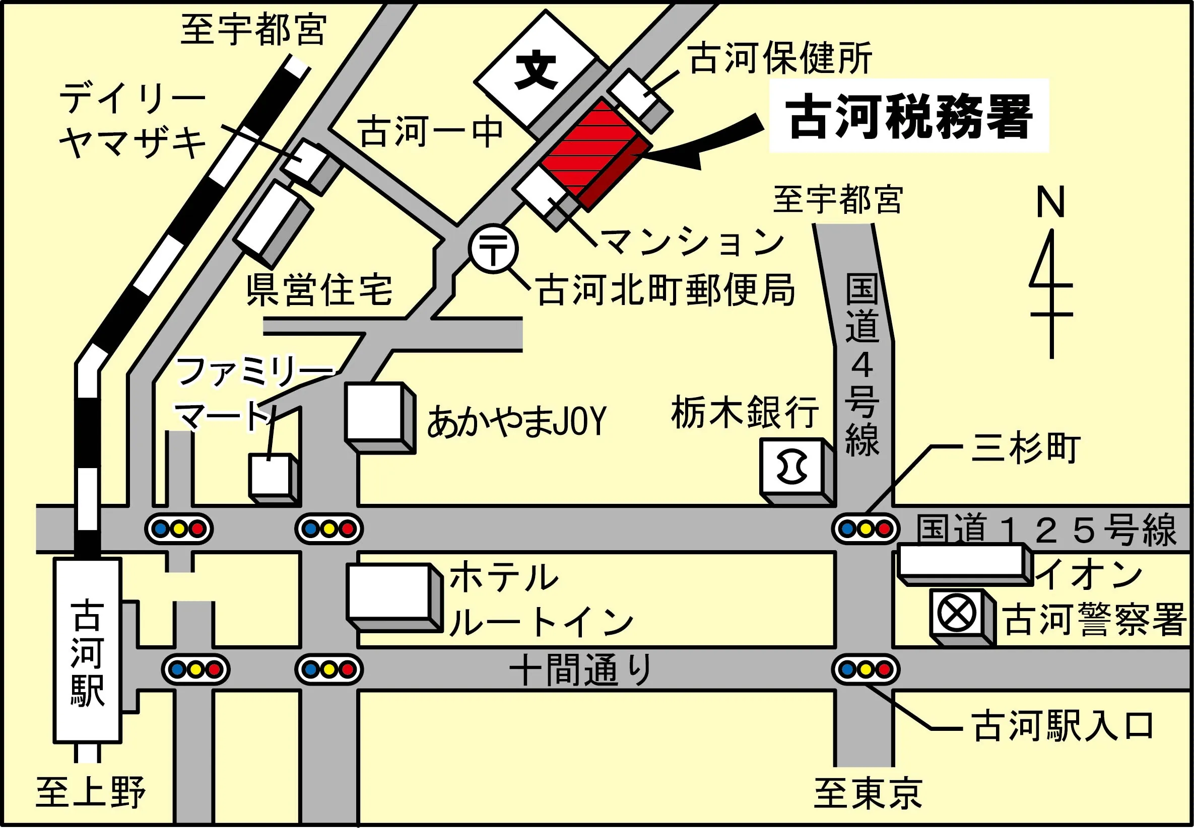 古河税務署(茨城県古河市北町5番2号)の案内図・所在地マップ