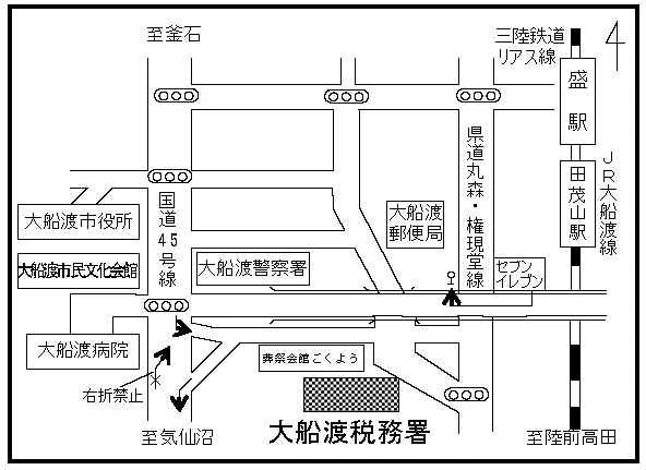 大船渡税務署(岩手県大船渡市盛町字下舘下7番地22)の案内図・所在地マップ