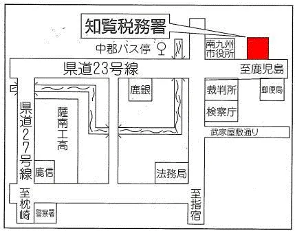 知覧税務署(鹿児島県南九州市知覧町郡(こおり)6212番地)の案内図・所在地マップ