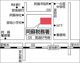 阿蘇税務署(熊本県阿蘇市一の宮町宮地1944番地)の案内図・所在地マップ