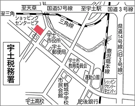 宇土税務署(熊本県宇土市北段原町15番地 宇土合同庁舎)の案内図・所在地マップ