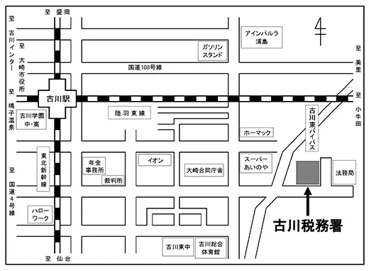 古川税務署(宮城県大崎市古川旭6丁目2番15号)の案内図・所在地マップ