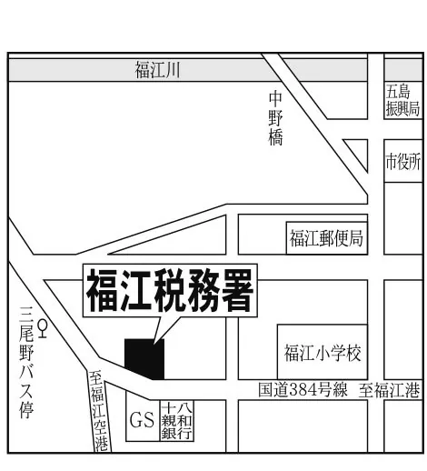 福江税務署(長崎県五島市三尾野2丁目4番12号)の案内図・所在地マップ