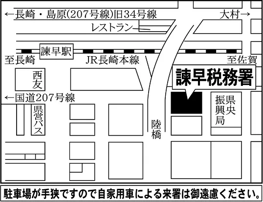 諫早税務署(長崎県諫早市永昌(えいしょう)東町25番45号)の案内図・所在地マップ