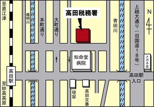 高田税務署(新潟県上越市西城町（にししろちょう）3丁目2番18号)の案内図・所在地マップ