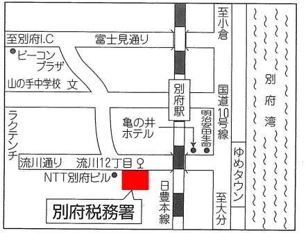 別府税務署(大分県別府市光町22番25号)の案内図・所在地マップ
