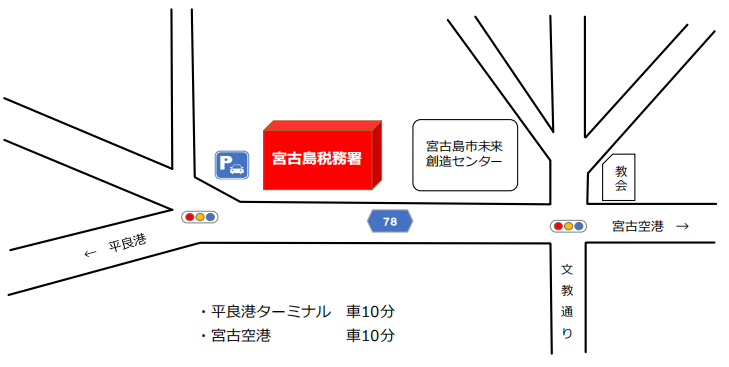 宮古島税務署(沖縄県宮古島市平良字東仲宗根807番地の7)の案内図・所在地マップ