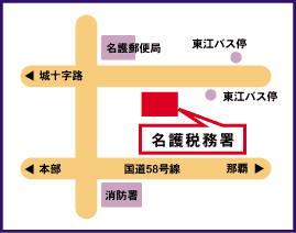 名護税務署(沖縄県名護市東江4丁目10番1号)の案内図・所在地マップ