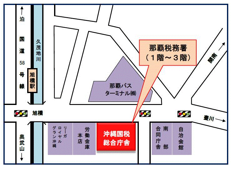 那覇税務署(沖縄県那覇市旭町9番地 沖縄国税総合庁舎)の案内図・所在地マップ
