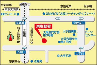 東税務署(大阪府大阪市中央区大手前1丁目5番63号 大阪合同庁舎第3号館)の案内図・所在地マップ