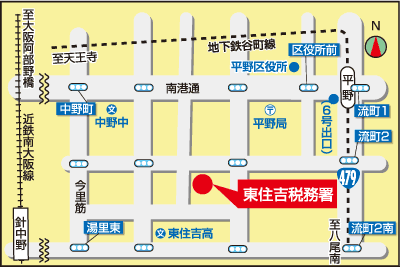 東住吉税務署(大阪府大阪市平野区平野西2丁目2番2号)の案内図・所在地マップ