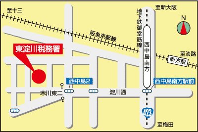 東淀川税務署(大阪府大阪市淀川区東三国4丁目10番5号)の案内図・所在地マップ