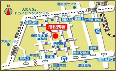 港税務署(大阪府大阪市港区磯路3丁目20番11号)の案内図・所在地マップ