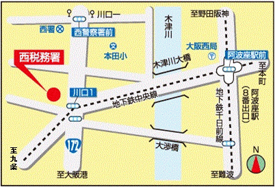 西税務署(大阪府大阪市西区川口2丁目7番9号)の案内図・所在地マップ