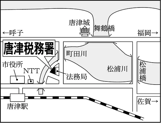唐津税務署(佐賀県唐津市千代田町2109の46)の案内図・所在地マップ