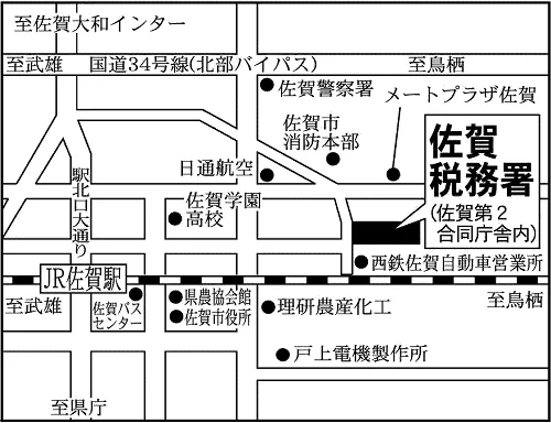 佐賀税務署(佐賀県佐賀市駅前中央3丁目3番20号 佐賀第二合同庁舎)の案内図・所在地マップ