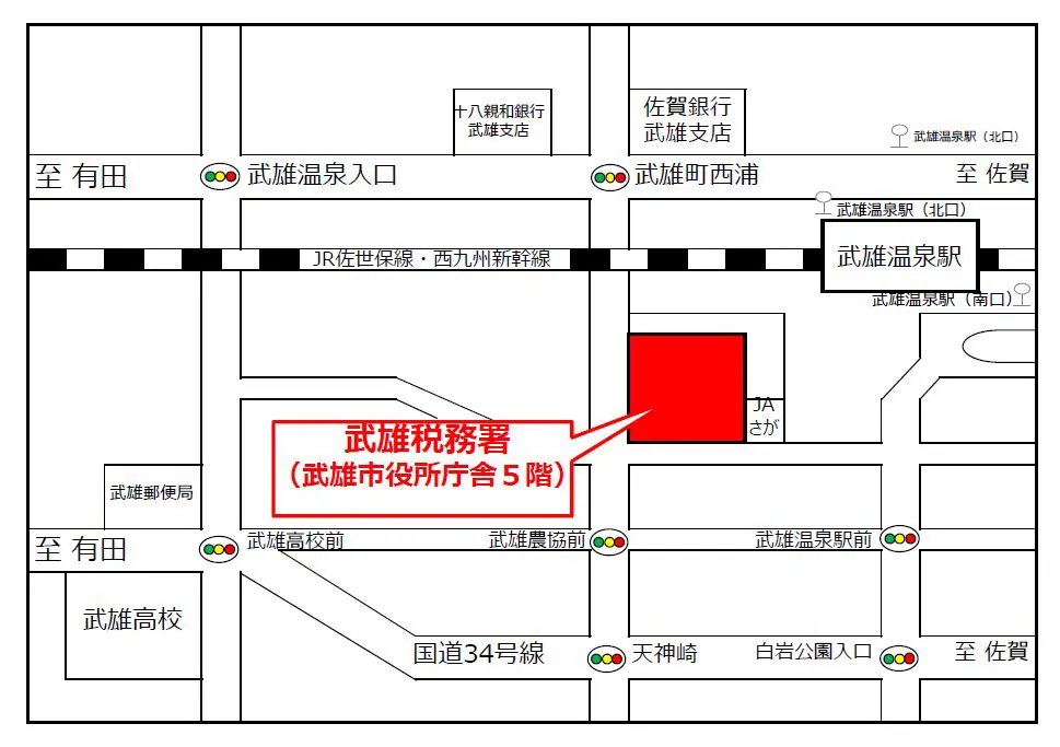 武雄税務署(佐賀県武雄市武雄町大字昭和12番地10 武雄市役所庁舎5階 ※武雄税務署移転のお知らせ)の案内図・所在地マップ