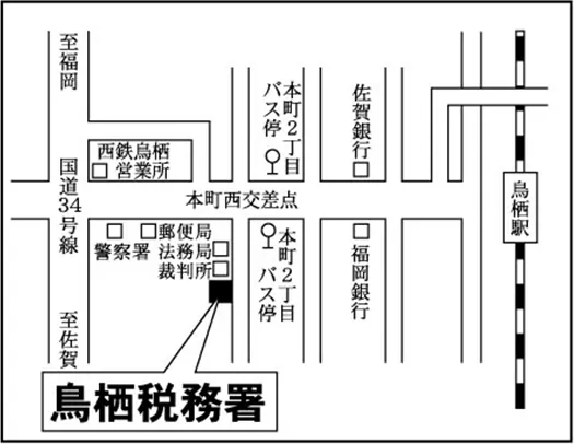 鳥栖税務署(佐賀県鳥栖市秋葉町3丁目12の2)の案内図・所在地マップ