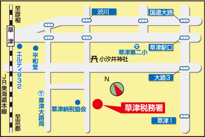 草津税務署(滋賀県草津市大路2丁目3番45号)の案内図・所在地マップ
