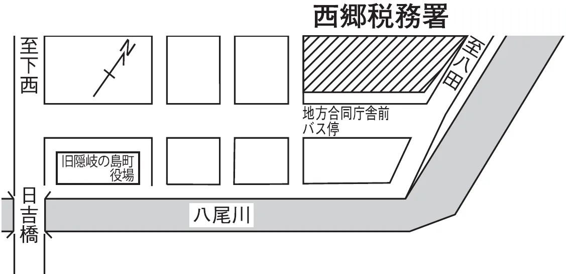 西郷税務署(島根県隠岐(おき)郡隠岐の島町城北町55番地 隠岐の島地方合同庁舎)の案内図・所在地マップ