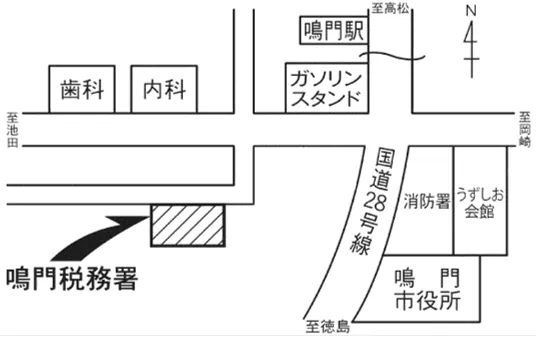鳴門税務署(徳島県鳴門市撫養（むや）町南浜字東浜39番地の3)の案内図・所在地マップ