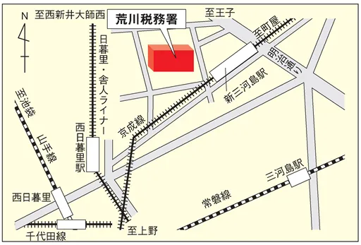 荒川税務署(東京都荒川区西日暮里6丁目7番2号)の案内図・所在地マップ