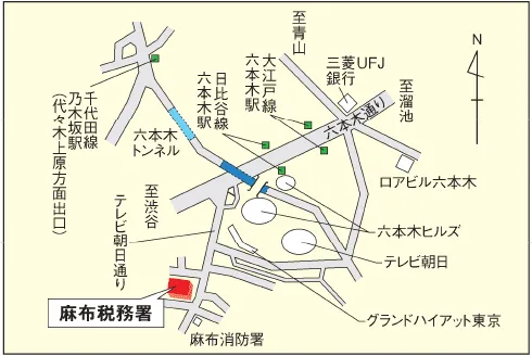 麻布税務署(東京都港区西麻布3丁目3番5号)の案内図・所在地マップ