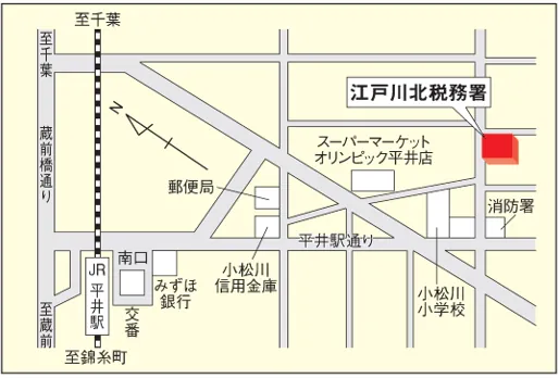 江戸川北税務署(東京都江戸川区平井1丁目16番11号)の案内図・所在地マップ