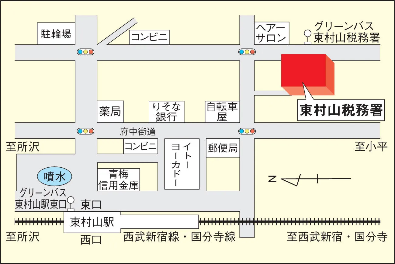 東村山税務署(東京都東村山市本町1丁目20番22号)の案内図・所在地マップ