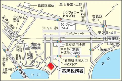 葛飾税務署(東京都葛飾区立石8丁目31番6号)の案内図・所在地マップ