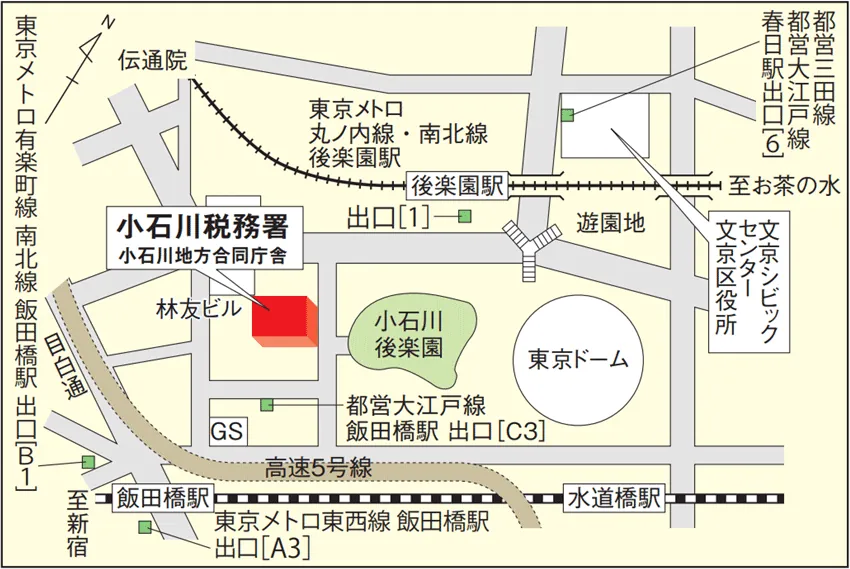 小石川税務署(東京都東京都文京区後楽1丁目7番22号小石川地方合同庁舎3階・4階)の案内図・所在地マップ
