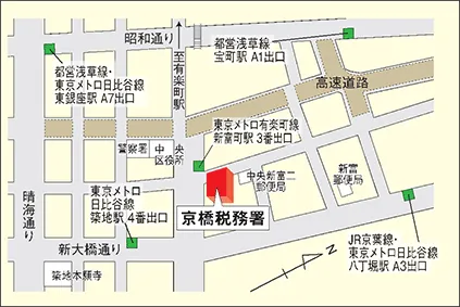 京橋税務署(東京都中央区新富2丁目6番1号)の案内図・所在地マップ