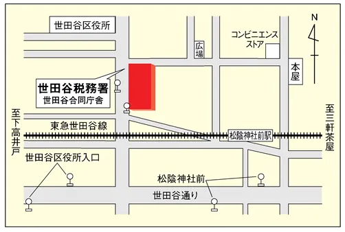 世田谷税務署(東京都世田谷区若林4丁目22番13号世田谷合同庁舎3階・4階)の案内図・所在地マップ