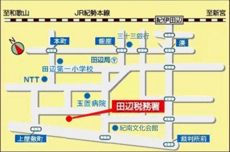 田辺税務署(和歌山県田辺市上屋敷2丁目10番46号)の案内図・所在地マップ