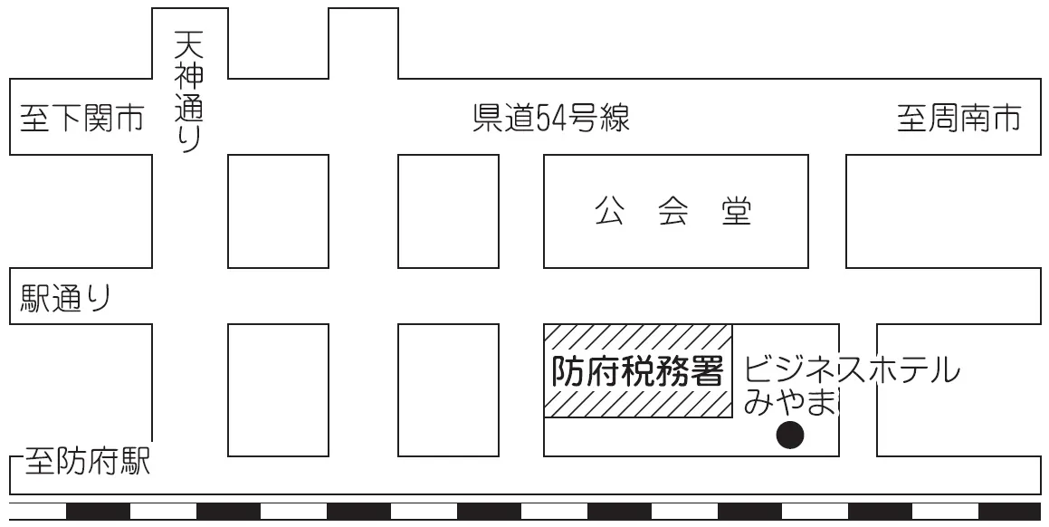 防府税務署(山口県防府市緑町1丁目2番12号)の案内図・所在地マップ